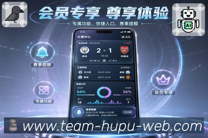 扫码安装官方App稳定赛事服务